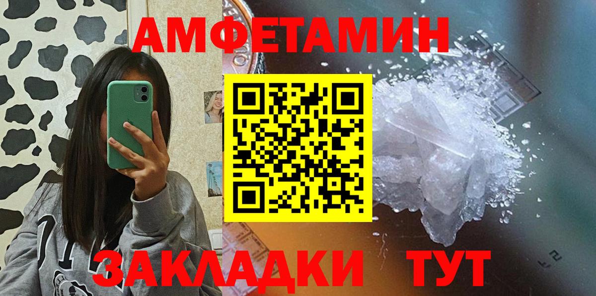 Карпинск  АМФЕТАМИН 97%  Вход с VPN 