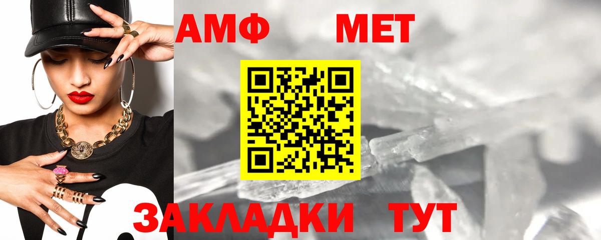 АМФЕТАМИН 97% Карпинск
