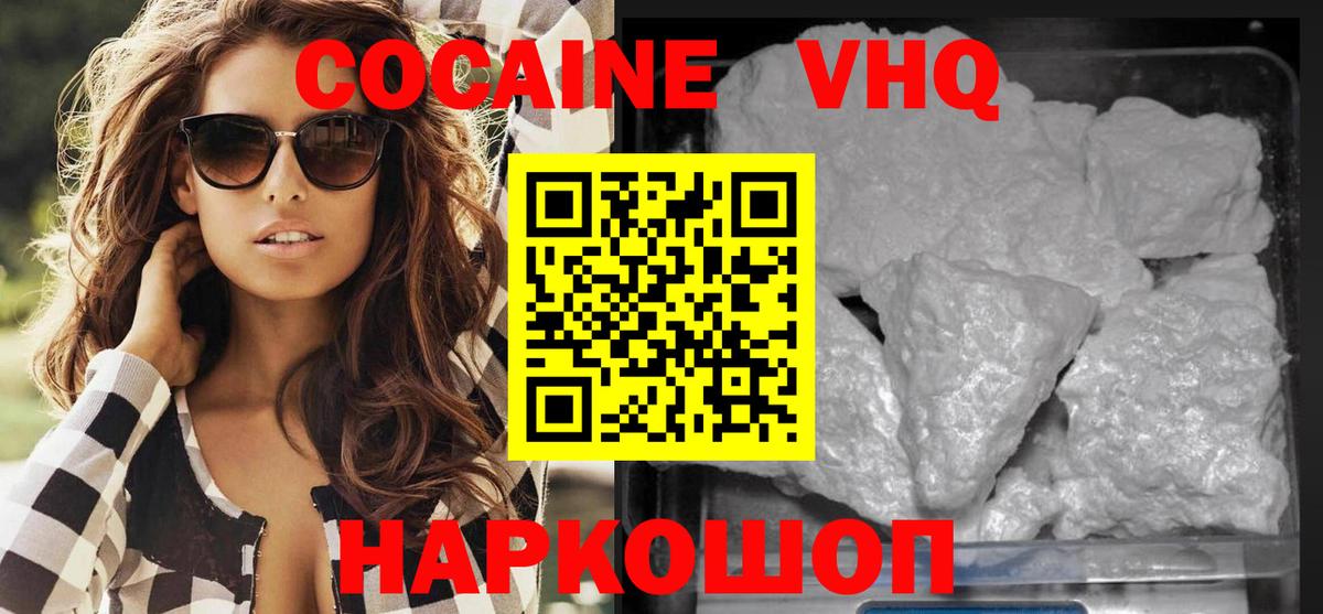 Cocaine  COCAIN FishScale  Вход с VPN  Карпинск  COCAIN Боливия 