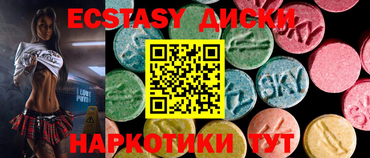ЭКСТАЗИ 99% Карпинск