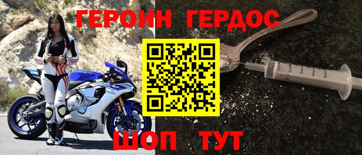 ГЕРОИН белый Карпинск