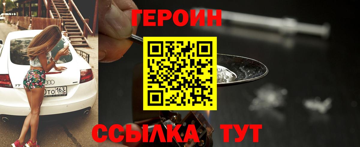 Карпинск  Героин белый  Вход с VPN 