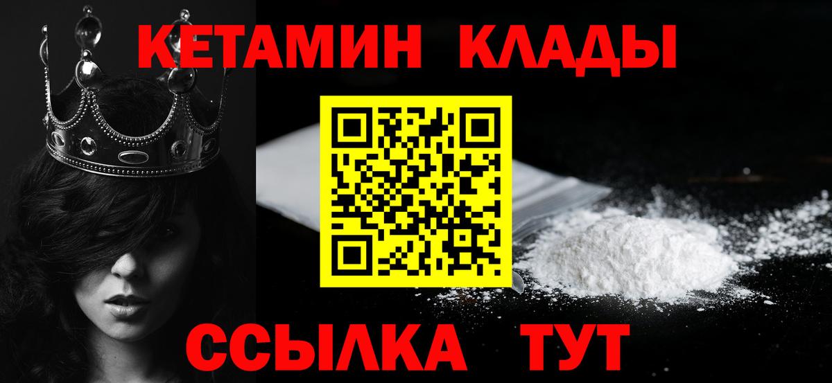 Карпинск  КЕТАМИН VHQ  Вход с VPN  КЕТАМИН ketamine 