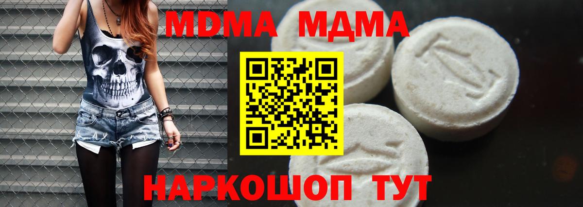 МДМА VHQ Карпинск