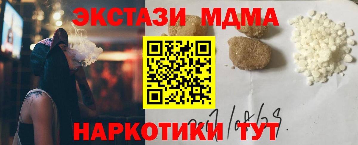 Карпинск  МДМА  Вход с VPN  МДМА Molly  MDMA кристаллы 