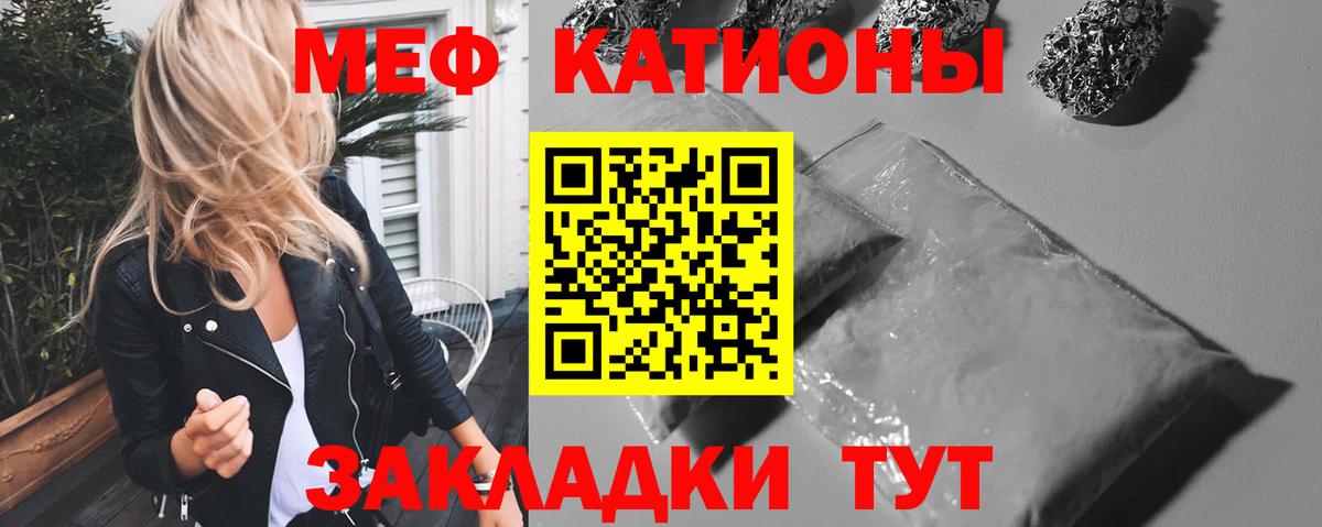 Меф мяу мяу мука Карпинск