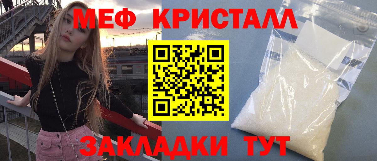 Мефедрон  Мефедрон кристаллы  Вход с VPN  Меф мяу мяу  Карпинск 