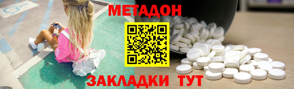 Метадон кристалл  Вход с VPN  Карпинск 