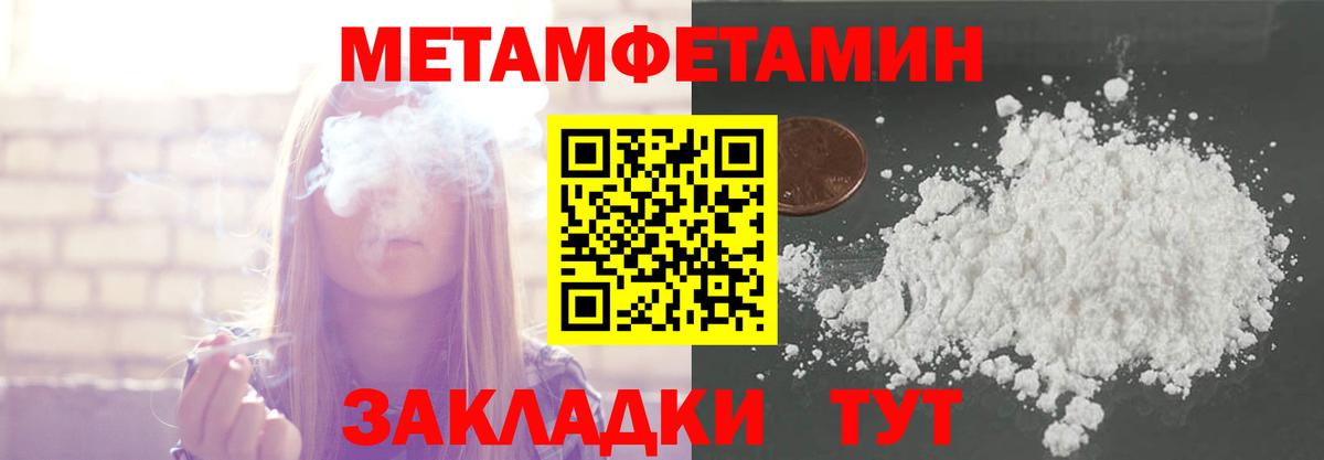 Метамфетамин пудра Карпинск