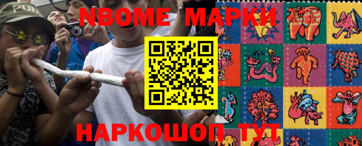 Марки 25I-NBOMe 1500мкг  Вход с VPN  Марки 25I-NBOMe 1500мкг  Карпинск 