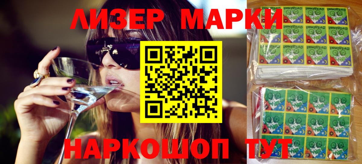 Марки 25I-NBOMe 1,5мг Карпинск