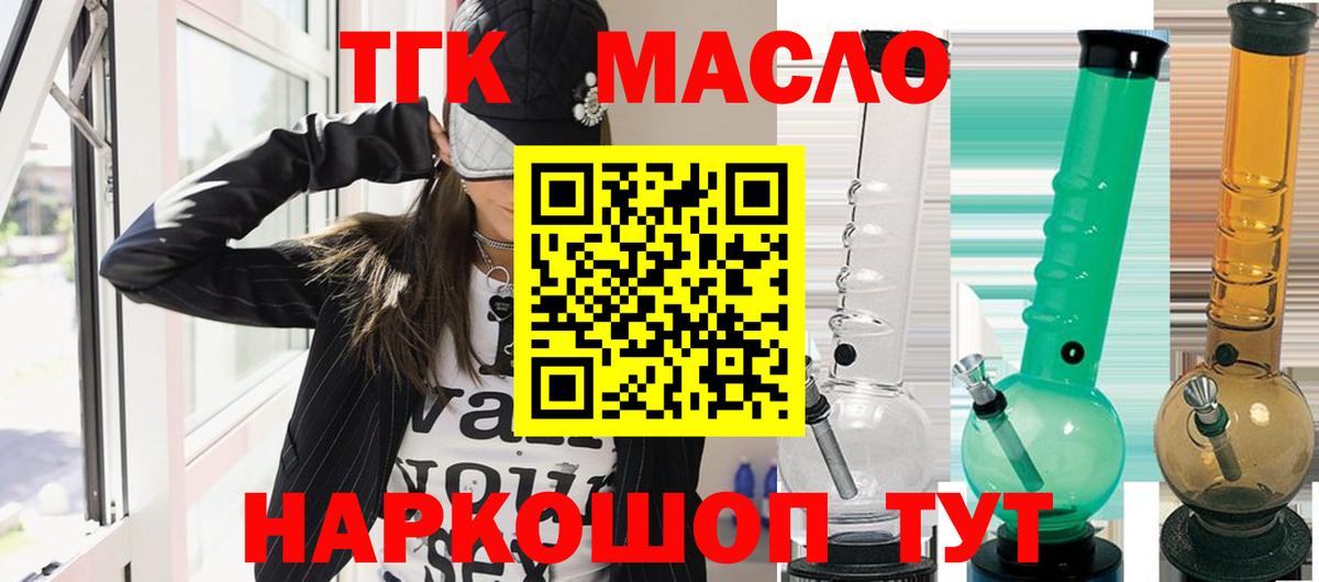Карпинск  Дистиллят ТГК вейп  Вход с VPN 
