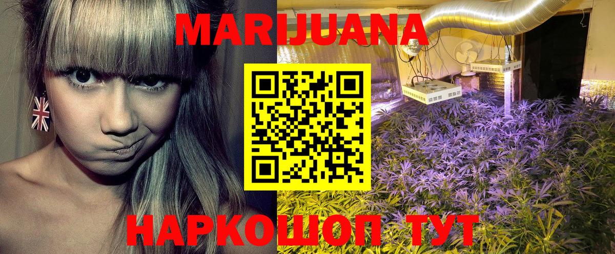 Бошки Шишки гибрид  Бошки Шишки план  Бошки Шишки Bruce Banner  Вход с VPN  Карпинск 